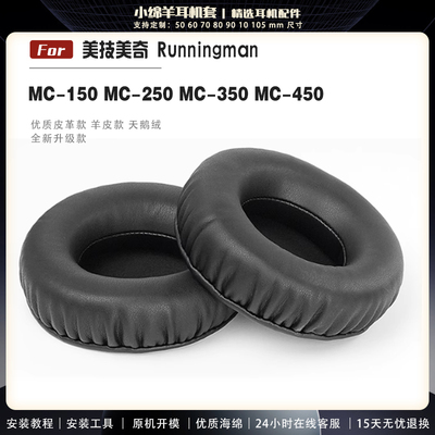 美技美奇MC-150MC-250