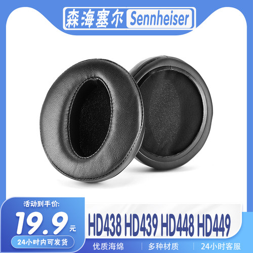 用于sennheiser森海塞尔耳罩皮质