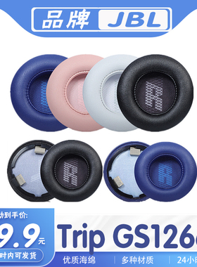 适用JBL LIVE400 400BT 460NC耳罩耳机套海绵耳套保护套替换配件