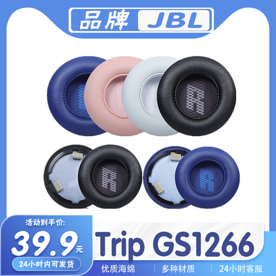 JBLLIVE400400BT460NC耳机套