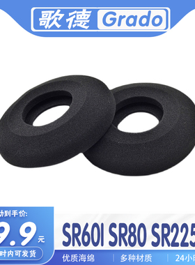 GRADO歌德 SR60I SR80 SR225e爱丽丝M1 M2耳机套海绵套耳罩保护套