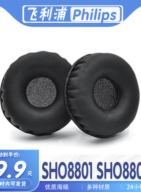适用飞利浦耳罩替换皮质