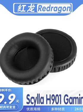适用Redragon 红龙 Scylla H901 Gaming耳罩耳机套海绵替换配件