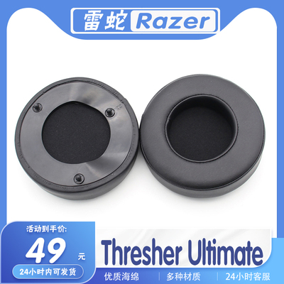适用Razer 雷蛇 Thresher Ultimate 战戟鲨终极版耳罩耳机海绵套