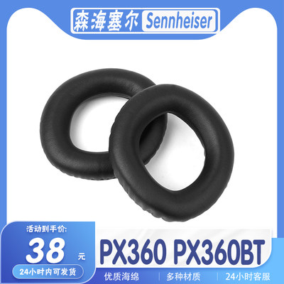 森海塞尔PX360/BT耳罩海绵保护套
