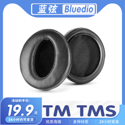 Bluedio蓝弦TMTMS耳罩