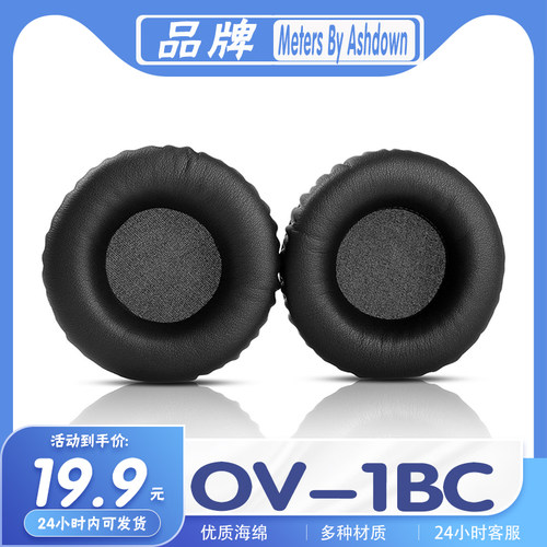 适用英国Meters By Ashdown无线蓝牙耳机 OV-1BC耳罩耳机套海绵套