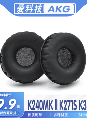 适用AKG 爱科技 K240MK ll K271S K340耳罩耳机套耳套海绵替换