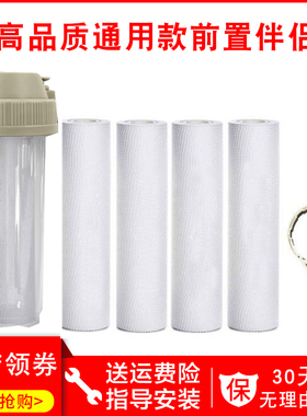 沁园净水器通用伴侣QY-PL-101A前置过滤器配件10寸聚丙烯PP棉滤芯
