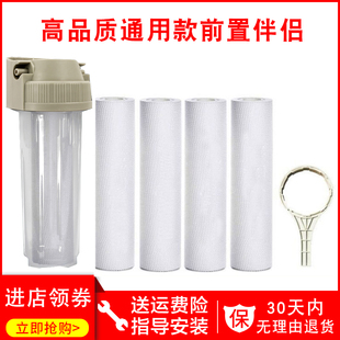 沁园净水器通用伴侣QY 101A前置过滤器配件10寸聚丙烯PP棉滤芯
