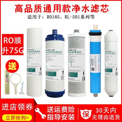 沁园净水器通用款滤芯