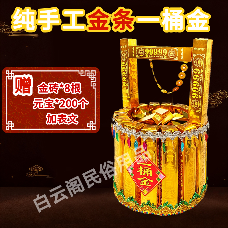 金元宝一桶金黄金条半成品
