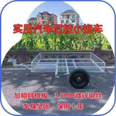 B汽车后挂式小拖车拖斗拖挂车沙滩车全地形车卡丁车轻抛货小拖车