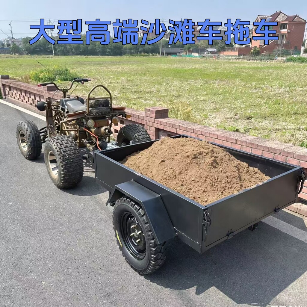 C高端沙滩车小拖车越野拖斗小挂车汽车后挂式拖车拖挂露营拉货车