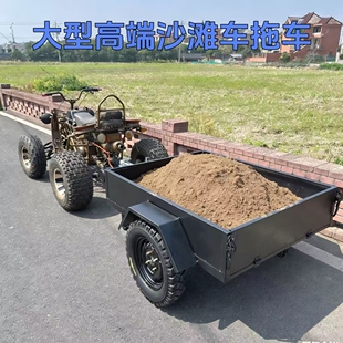 C高端沙滩车小拖车越野拖斗小挂车汽车后挂式拖车拖挂露营拉货车