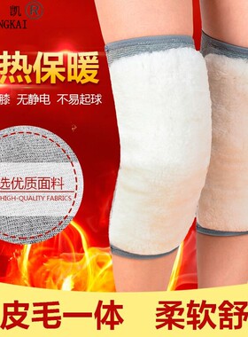 秋冬季加厚防寒老人骑车羊毛护膝