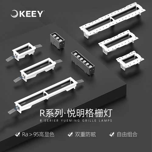 企一客厅餐厅调角格栅射灯高显指