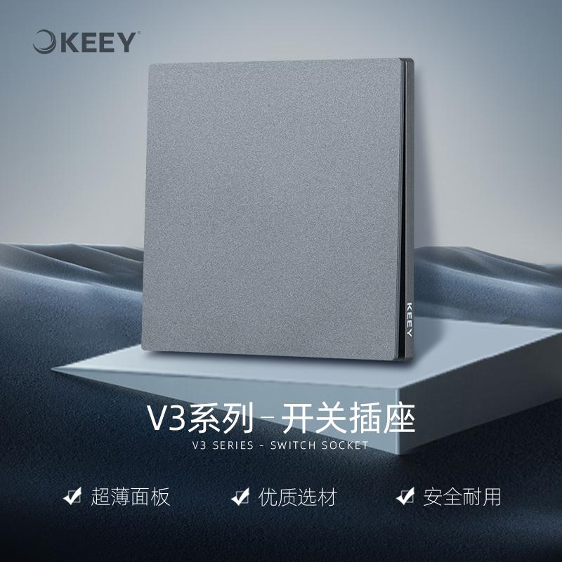 企一照明超薄哑光V3灰色开关插座