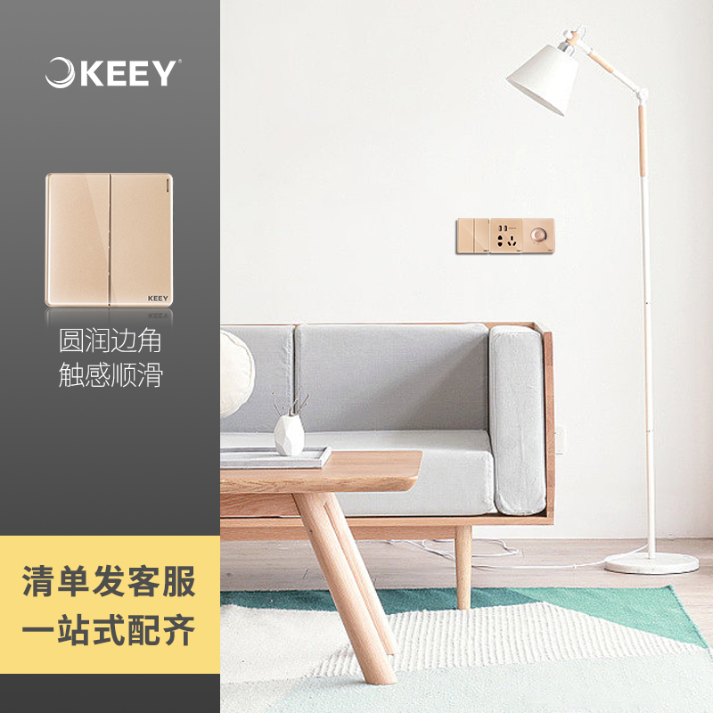 照明金色86型插座面板双控开关