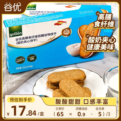 高膳食纤维谷物饼干谷优进口