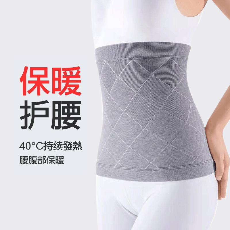 日本石墨烯保暖护腰带女士暖宫护肚子护胃腹部腰部防寒护腰围神器