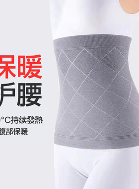 日本石墨烯保暖护腰带女士暖宫护肚子护胃腹部腰部防寒护腰围神器