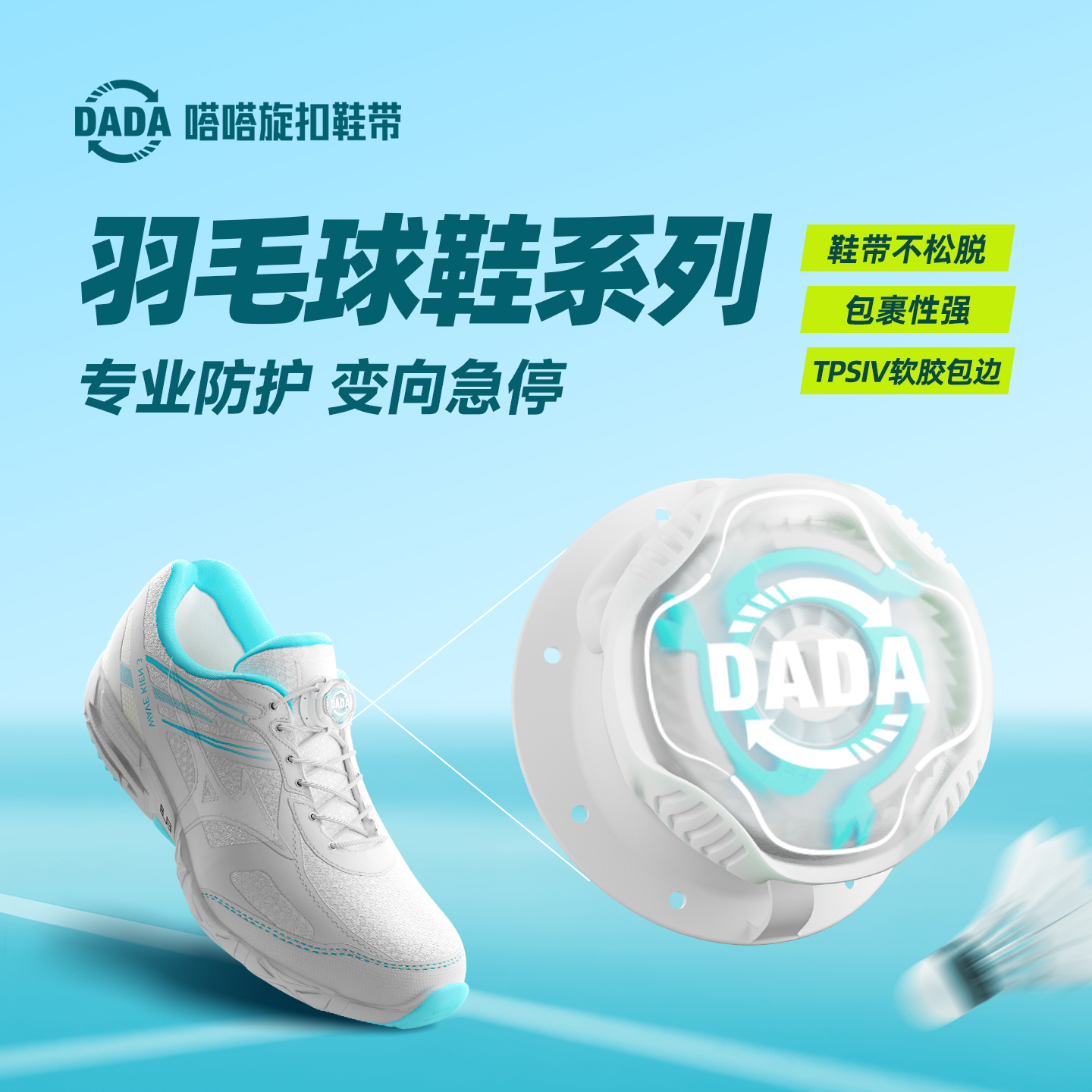 嗒嗒旋扣鞋带一拧就紧不易松脱