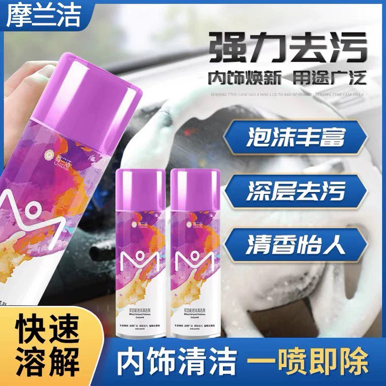 油烟浴室清洁剂强效多用途