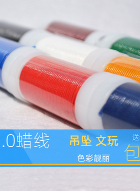 帛结1.0蜡线韩国蜡绳蛇纹绳星月菩提穿绳耐磨手链无弹力编织文玩
