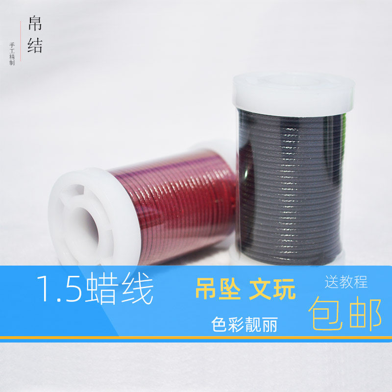 项链编织绳帛结挂件手链文玩