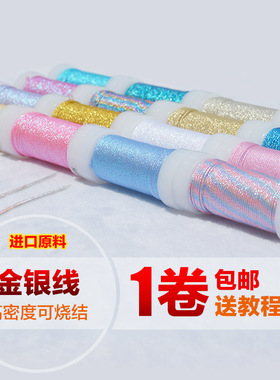 帛结A玉线金线幻彩线编织绳菠萝结线银线串珠线红绳手链绳佛珠手