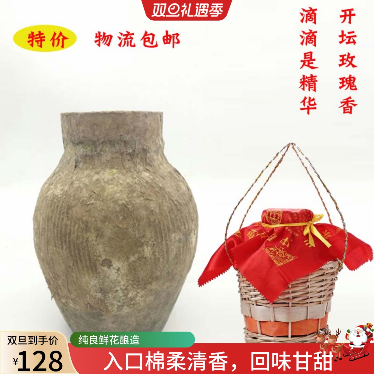山东平阴特产玫瑰花酒济南玫瑰坛子酒2500ml53度玫瑰酒