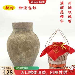 山东平阴特产玫瑰花酒济南玫瑰坛子酒2500ml53度玫瑰酒