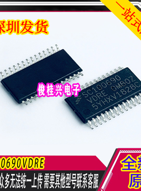 SC100690VDRE 贴片SSOP-28 汽车电脑板维修芯片IC 汽车微控制器