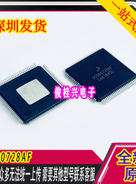 SC900728AF QFP100 汽车电脑板电源芯片