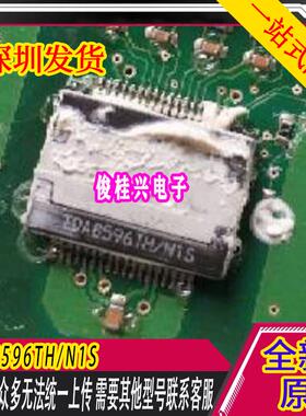 TDA8596TH/N1S 适用于保时捷功放块老款奥迪功放音频芯片