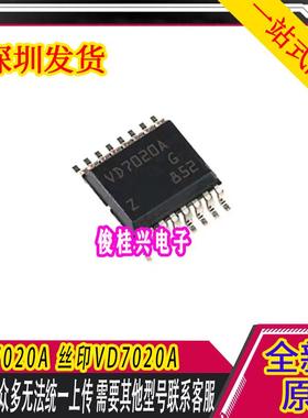 VD7020A VND7020AJTR-E D7020AJ SSOP16 汽车BCM转向灯芯片