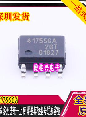 BTS4175SGA 4175SGA 适用于奥迪 大众凌渡空调压缩机电源芯片