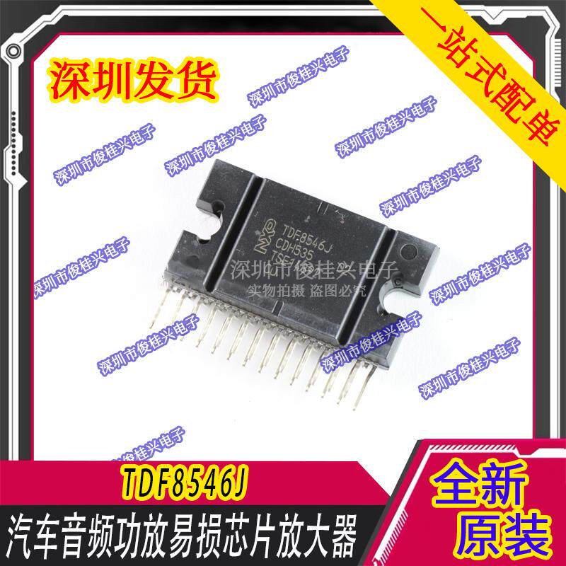 TDF8546J ZIP-27 汽车音频功放放大器芯片