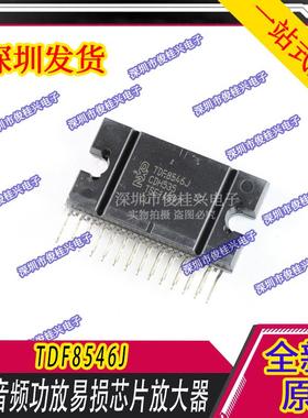 TDF8546J ZIP-27 汽车音频功放放大器芯片
