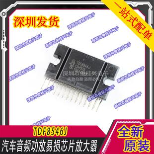 TDF8546J ZIP-27 汽车音频功放放大器芯片
