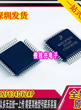 MM912F634DV2AP 贴片48脚 单片机微控制器芯片 质量保证MM912F634
