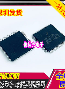 SP107158CFUE SP107158 单片机微控制芯片 一站式配单 全系列产品