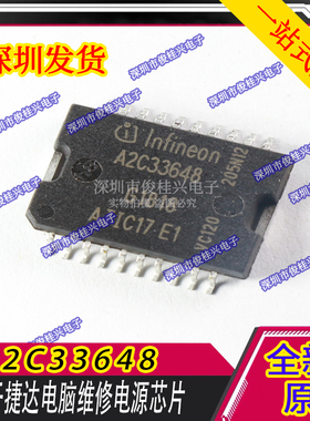 A2C33648 ATIC17 E1 适用于五菱大众捷达西门子科鲁兹电脑板电源