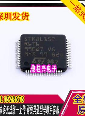 STM8L152R6T6 LQFP-64 16MHz/32KB闪存/8位微控制器-MCU