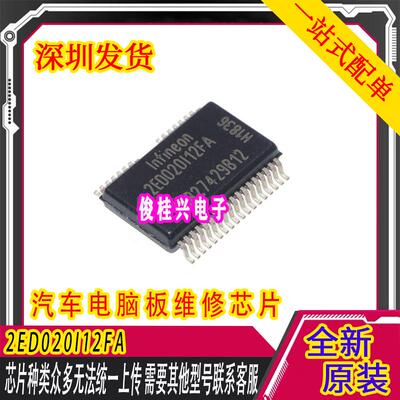 2ED020I12FA 2ED020112FA 适用于新能源汽车电脑隔离栅极驱动芯片