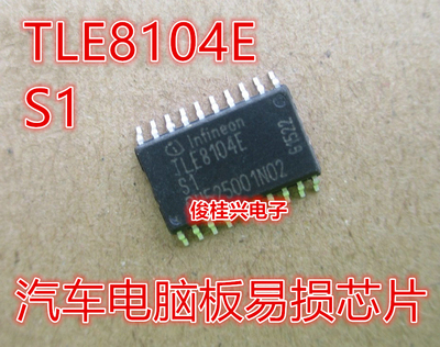 TLE8104E 适用于现代起亚K3变速箱锁四档通病芯片