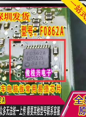 UPD78F0862A  F0862A TSSOP-20 汽车电脑板常用易损维修芯片