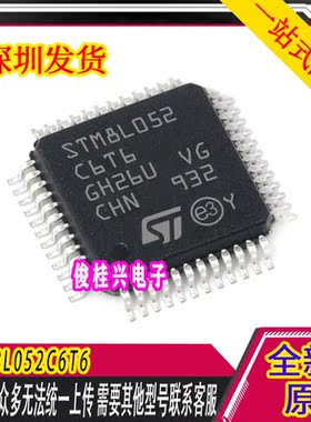 STM8L052C6T6 LQFP-48 16MHz/32KB闪存/8位微控制器-MCU
