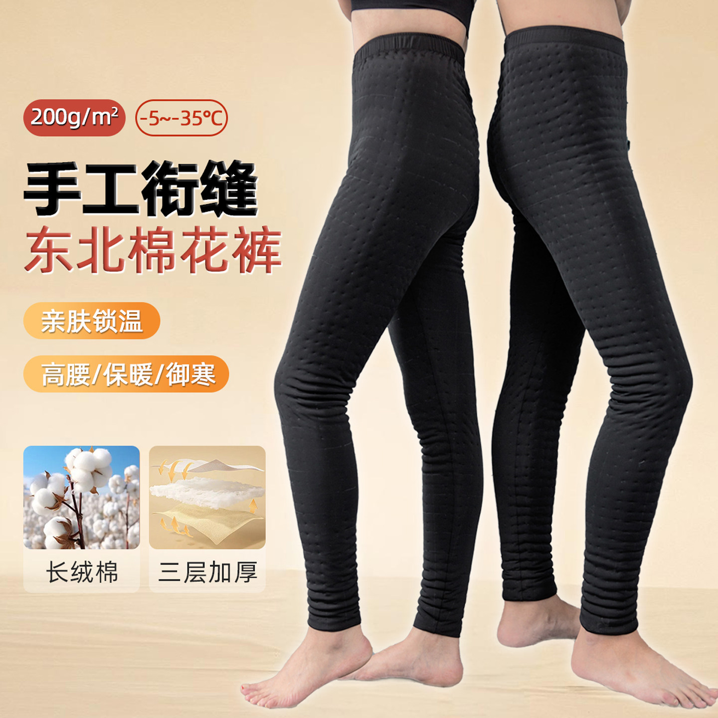 棉朵朵手工棉花棉裤女成人中老年学生修身打底弹力高腰厚保暖裤男